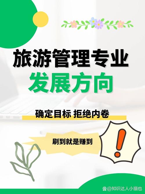 深耕文旅蓝海 旅游项目开发与管理，一条拒绝内卷的黄金赛道