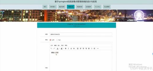 Java计算机毕业设计 旅游景点管理系统的设计与实现
